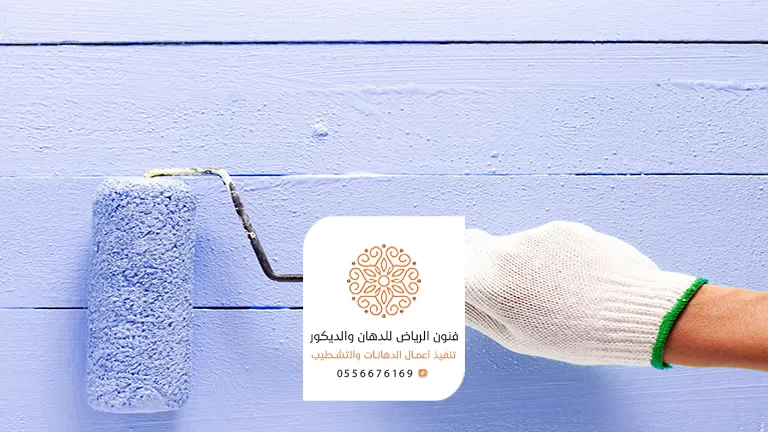 معلم دهان الرياض 0556676169 دهانات داخلية خارجية بالرياض