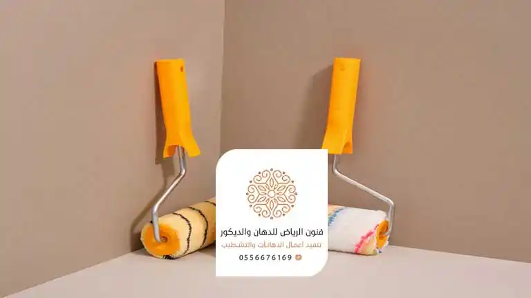 معلم بويات الرياض