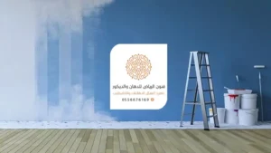 مقاول دهانات الرياض