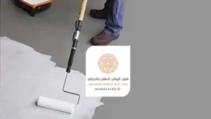 عزل اسطح الرياض