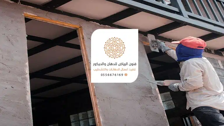 مليس الرياض